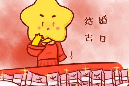 2025年农历三月初六领证好不好 是领证好日子吗