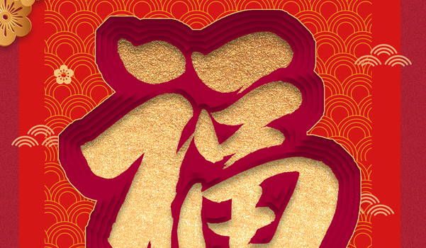 2025年04月18日装修日子如何 装修新房吉利吗