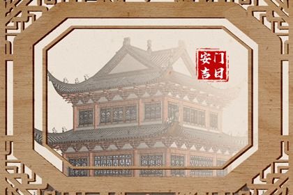 2025年07月16日是不是安门吉日 今日安装大门好吗
