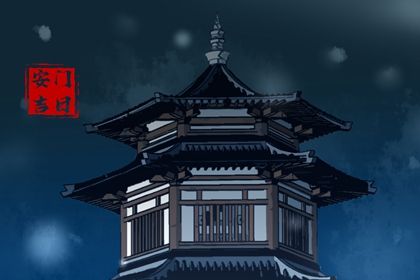 2025年05月09日安门日子如何 今日安装入户门好不好