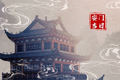 2025年农历四月十一安门黄道吉日 今日安装入户门好不好