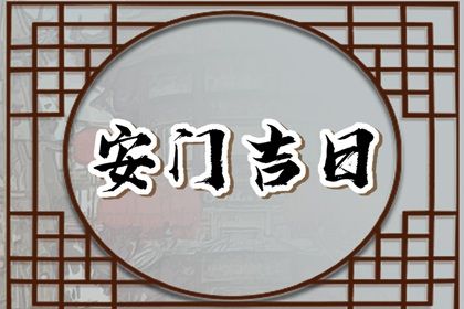 2025年06月30日安门好吗 今日安门好吗
