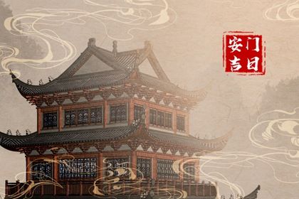 2025年农历七月初四是不是安门吉日 今日装大门好吗