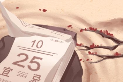 2025年05月17日搬家日子如何 宜乔迁新居吉日查询