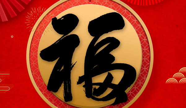 2025年农历八月初八搬家吉日查询 今日搬家入宅好吗