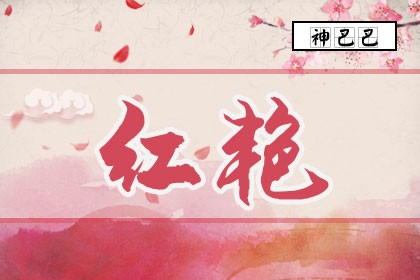 2025年06月20日财神方位查询