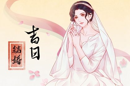 2025年农历四月十三是不是订婚吉日 今日定亲好不好