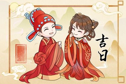 2025年农历四月初八订婚好吗 提亲吉利吗