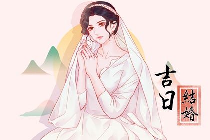 2025年08月19日订婚黄道吉日 是提亲好日子吗