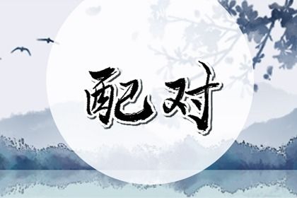 2025年农历七月十一订婚吉日查询 今日定下亲事好不好