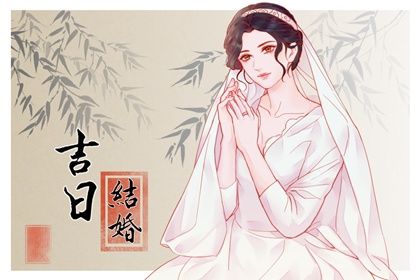 2025年农历闰六月廿七订婚好不好 是定亲好日子吗