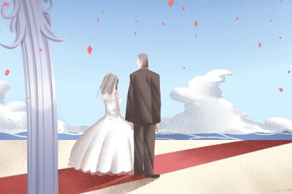 2025年09月21日是不是结婚吉日 今日办喜事好吗