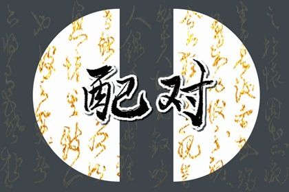 2025年农历五月初五是不是结婚吉日 宜办喜事吉日查询
