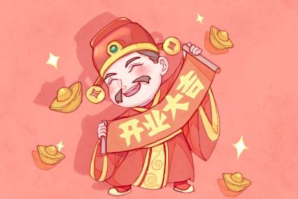 2025年农历五月廿八开业好吗 店铺开张吉利吗