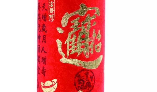 2025年08月15日是不是开业吉日 今日开市做生意好不好