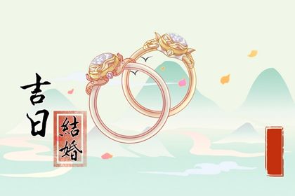 2025年05月14日领证日子如何 登记领证吉利吗