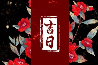 2025年农历五月廿六提车好不好 是买新车好日子吗